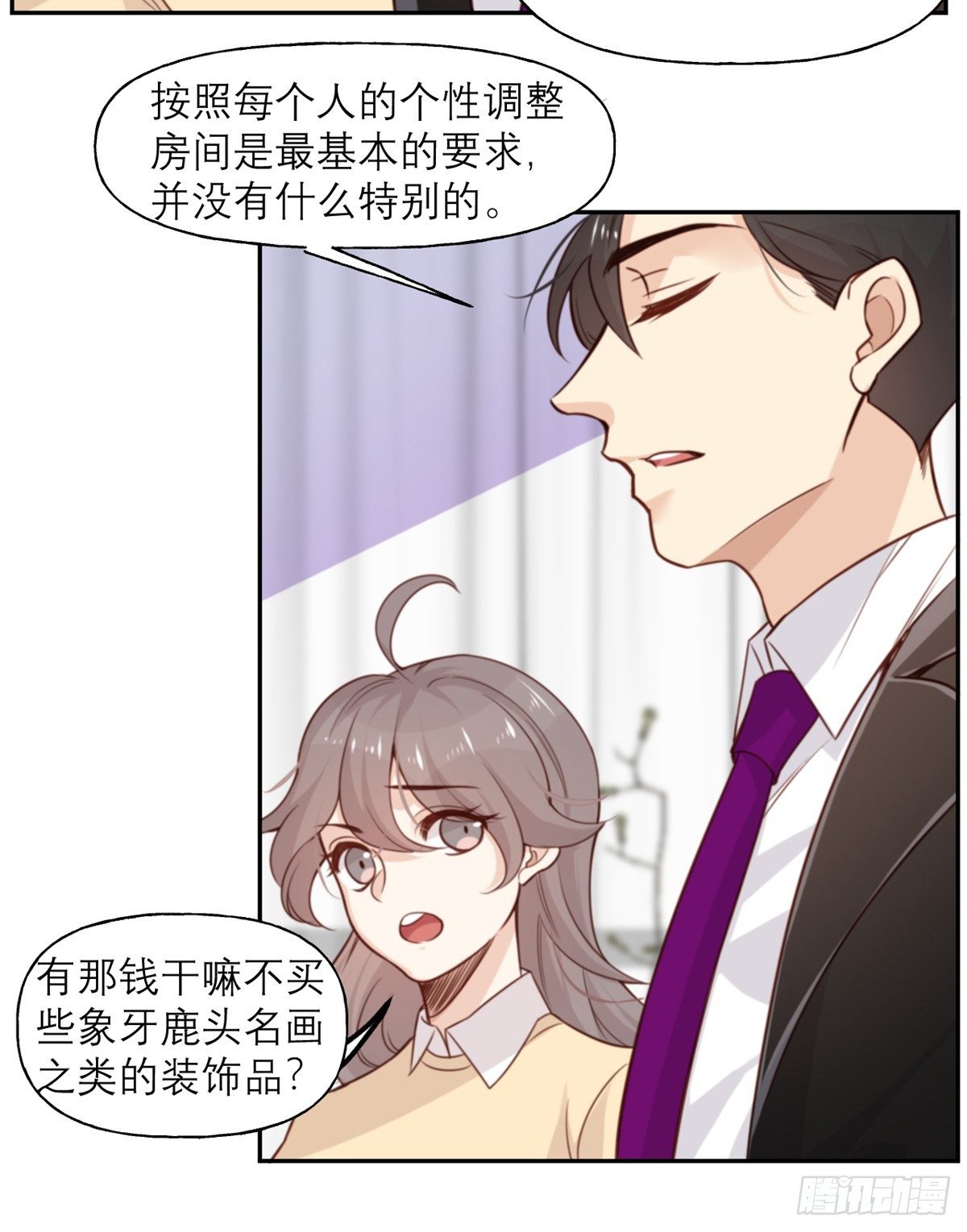 第8话 暴发户的自我修养17