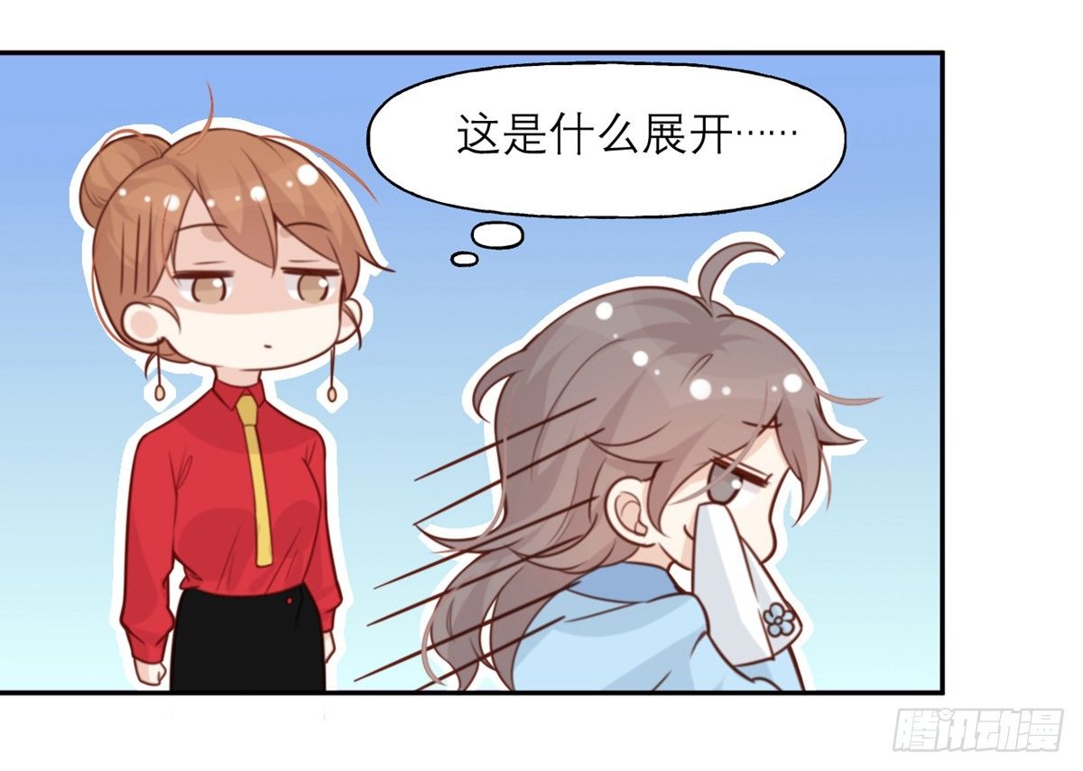 第10话 芭乐慈善晚宴4