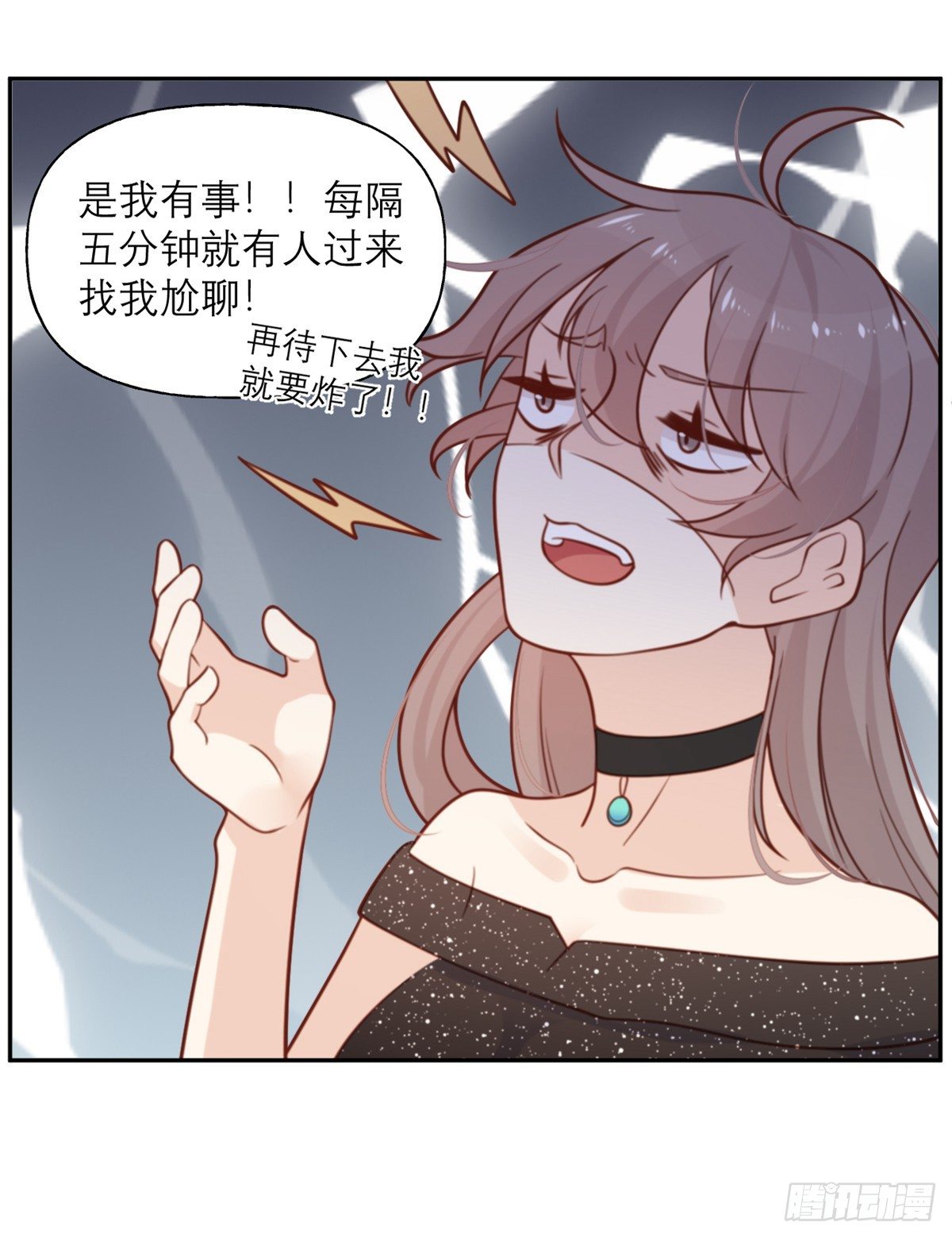 第13话 原定的相亲对象6