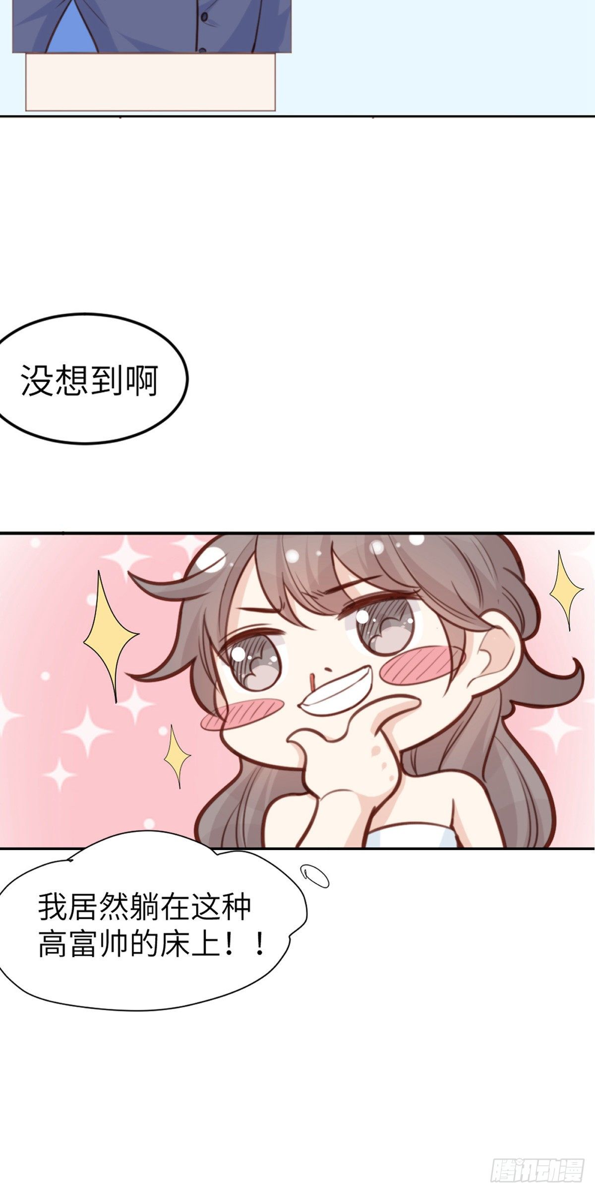 第1话 你不要过来啊！！29