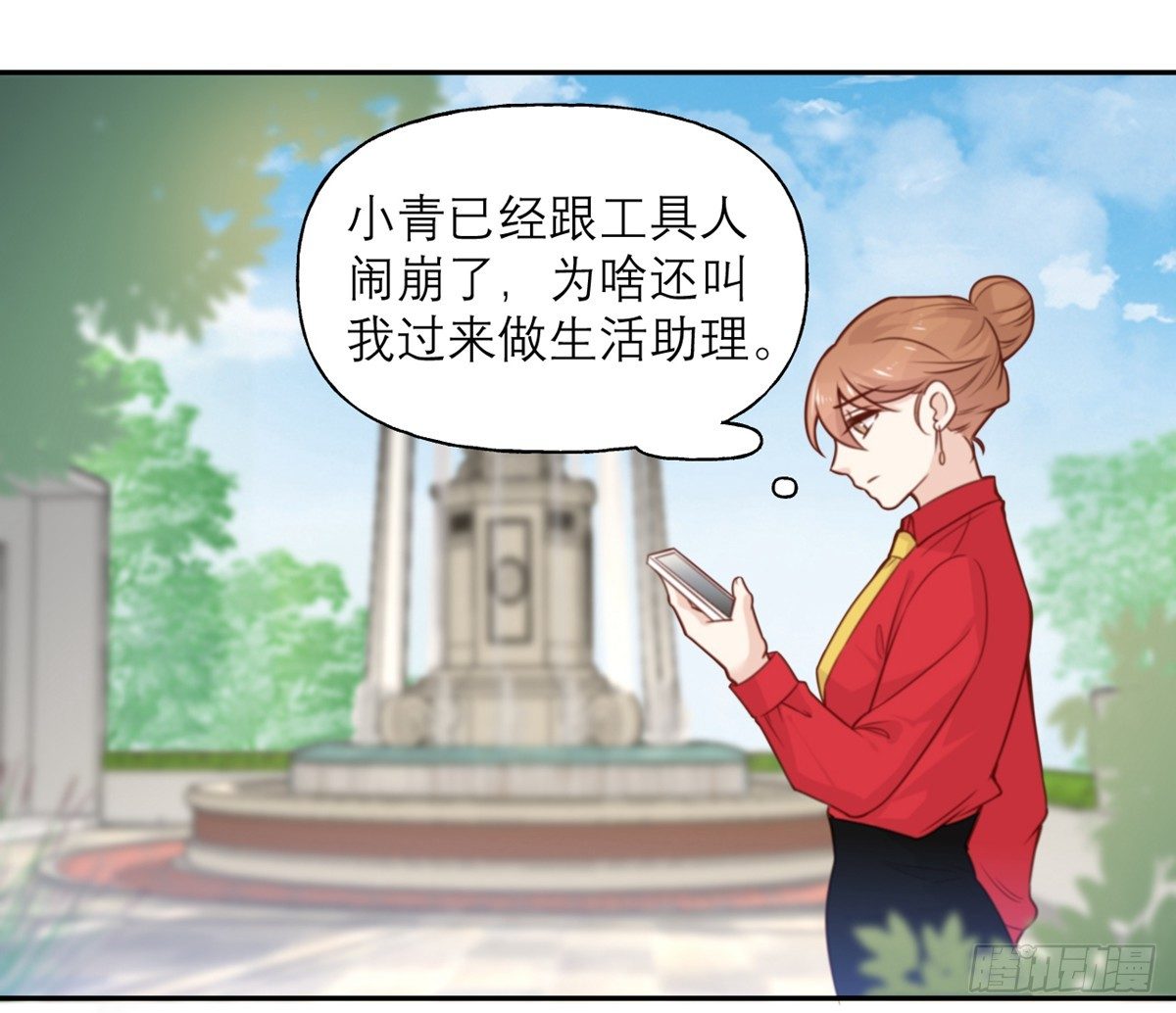 第9话 我想起高兴的事情13