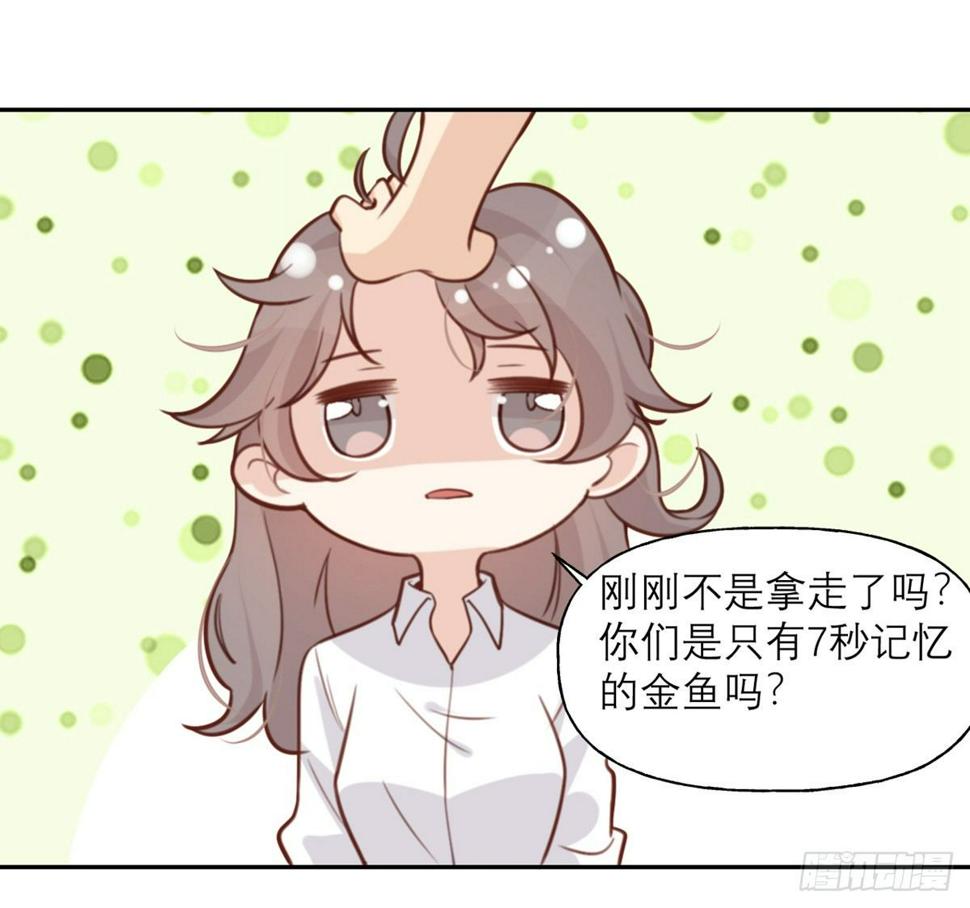 第3话 我们是专业绑匪21