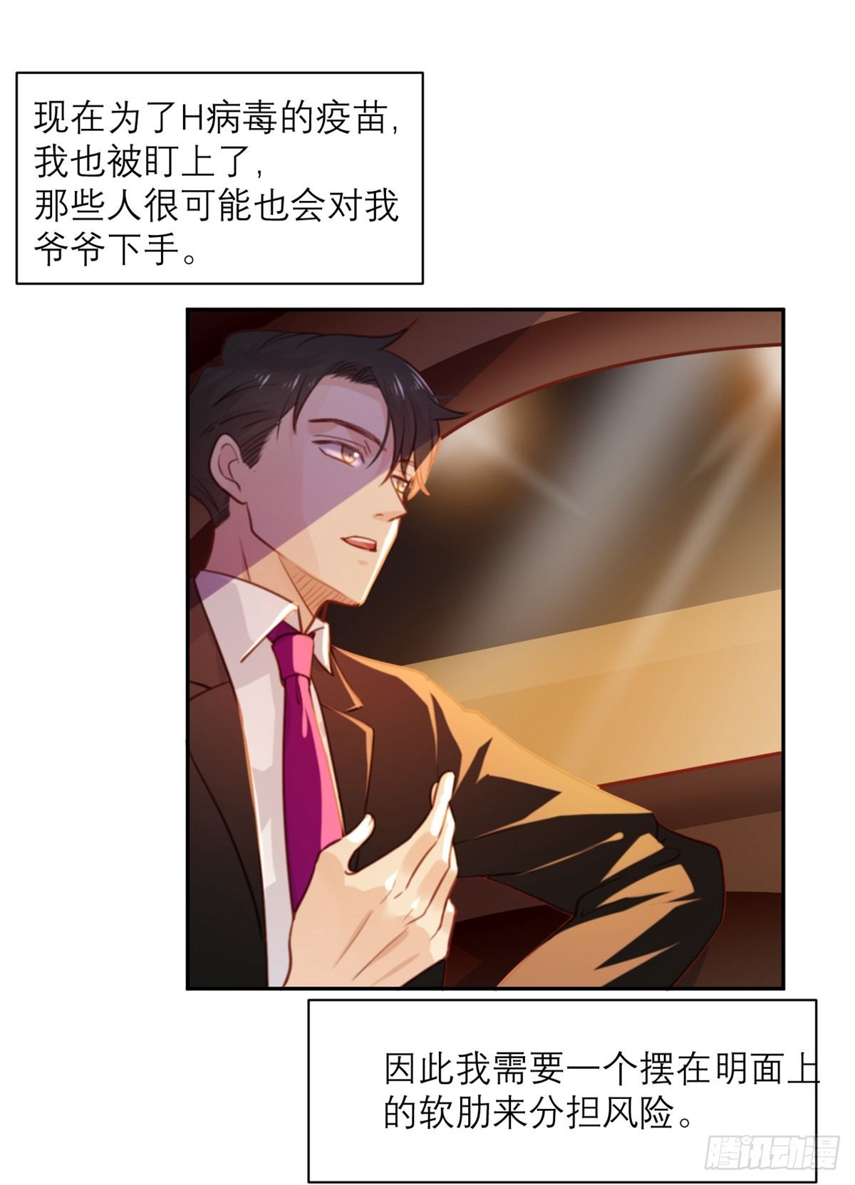 第6话 女主角想过平静的生活10