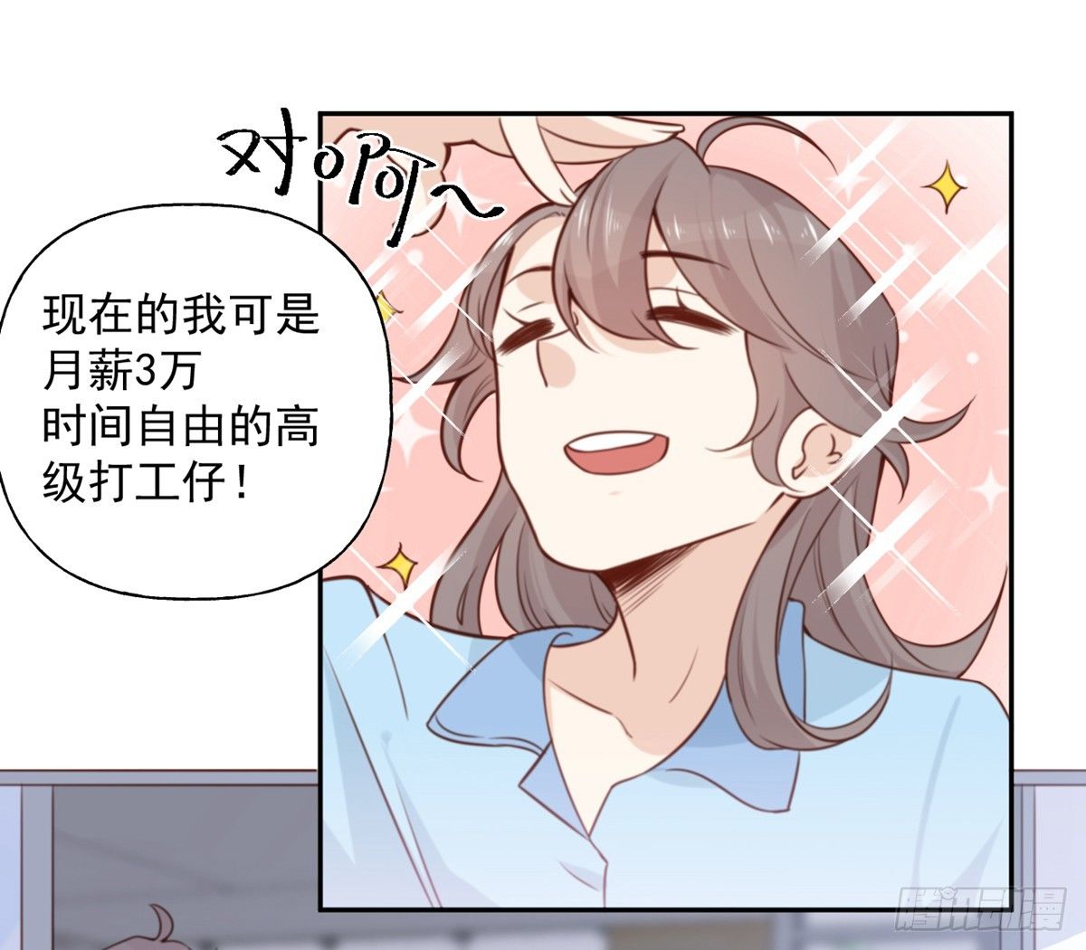 第9话 我想起高兴的事情5