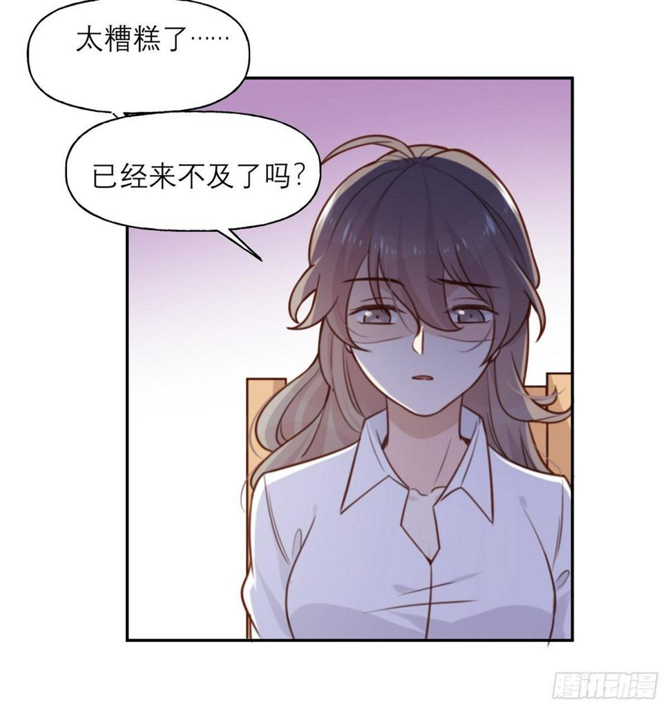 第3话 我们是专业绑匪8