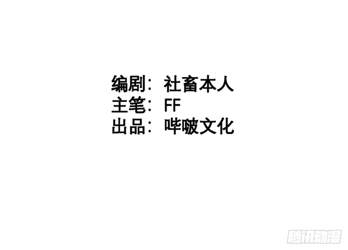 第8话 暴发户的自我修养1
