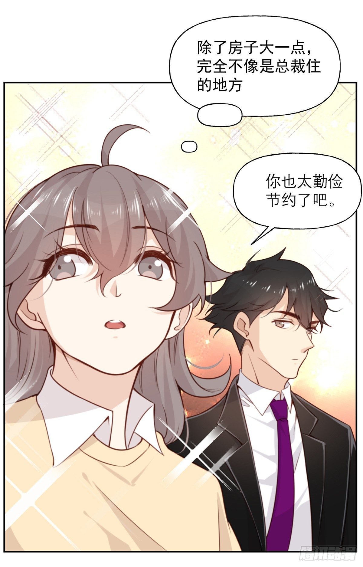 第8话 暴发户的自我修养5