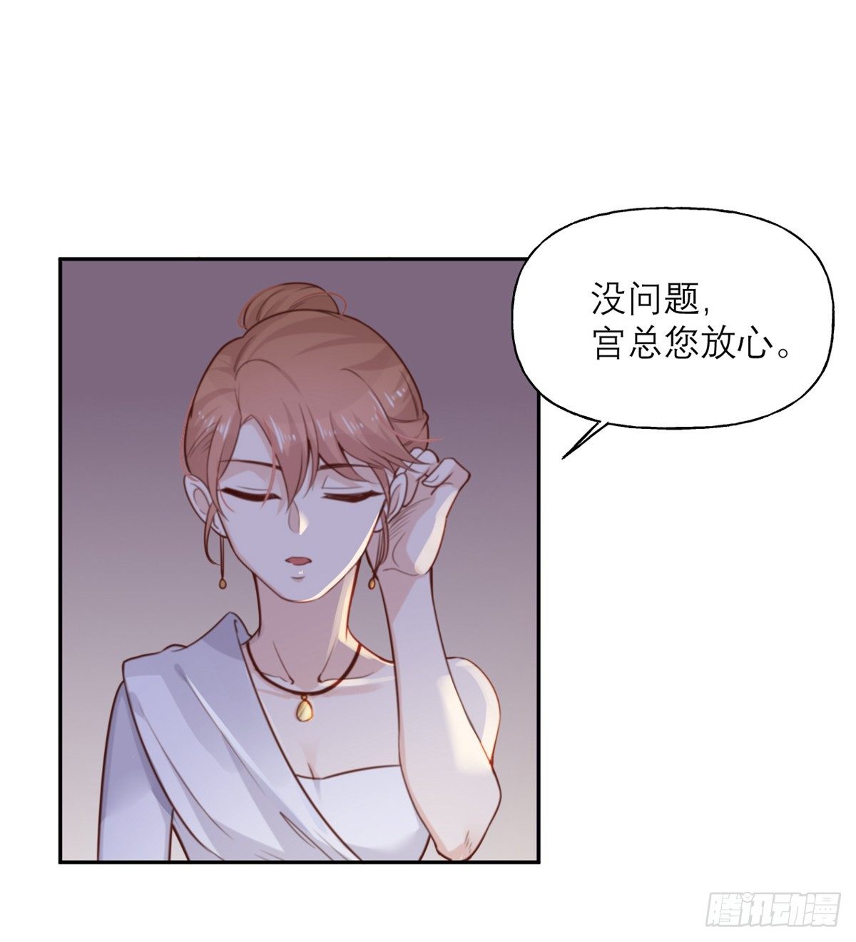 第10话 芭乐慈善晚宴17