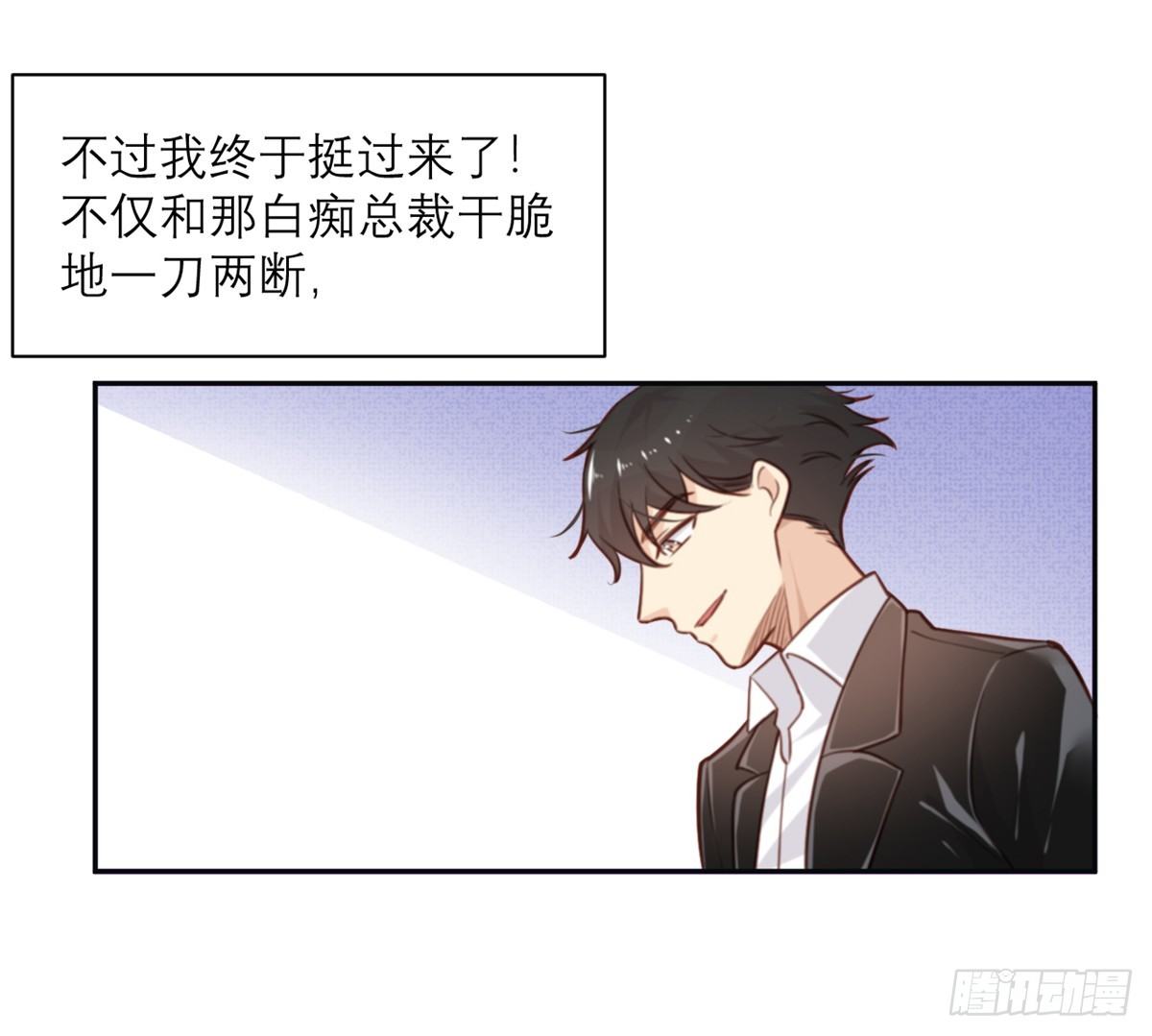 第6话 女主角想过平静的生活18