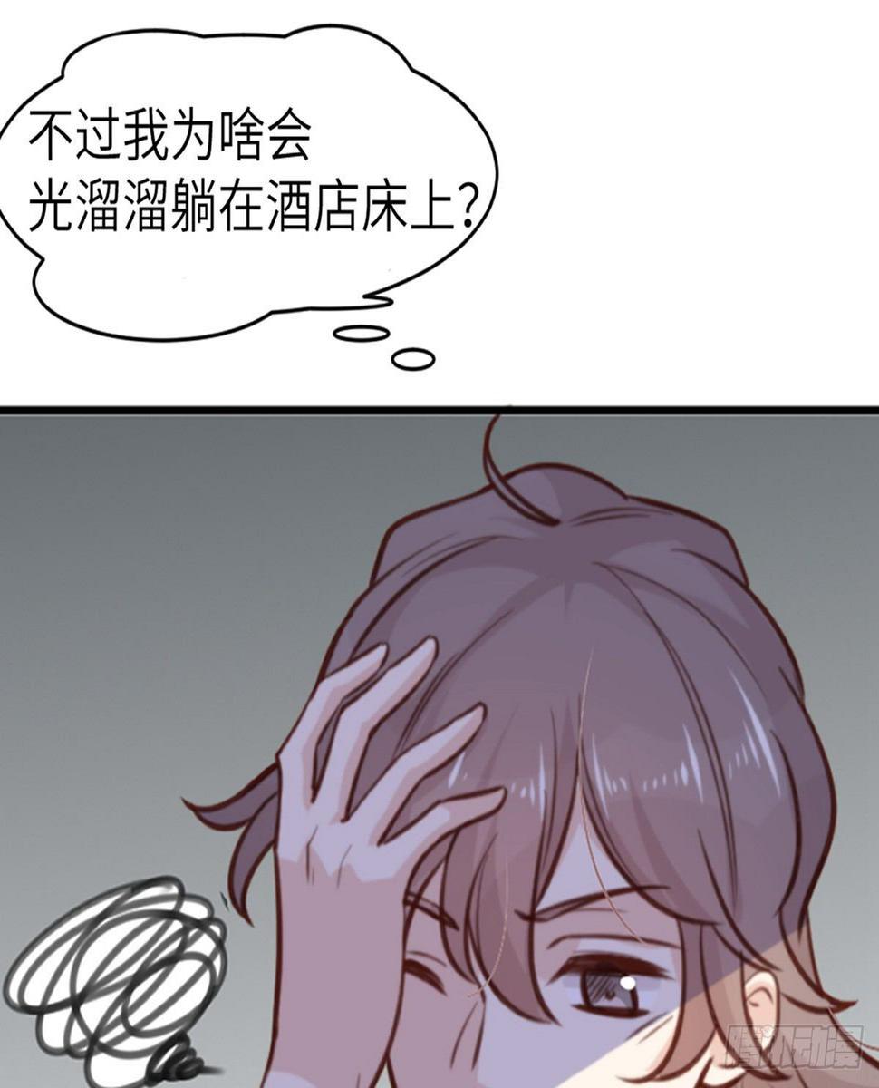 第1话 你不要过来啊！！15