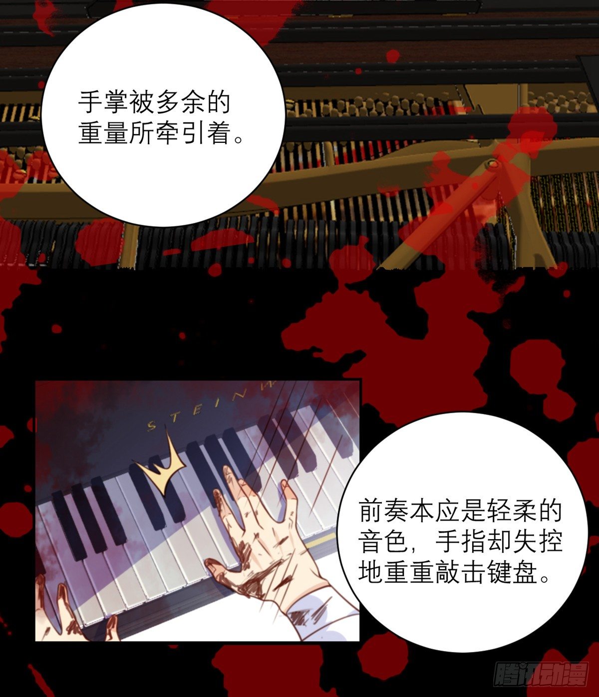 第16话 幻灭9