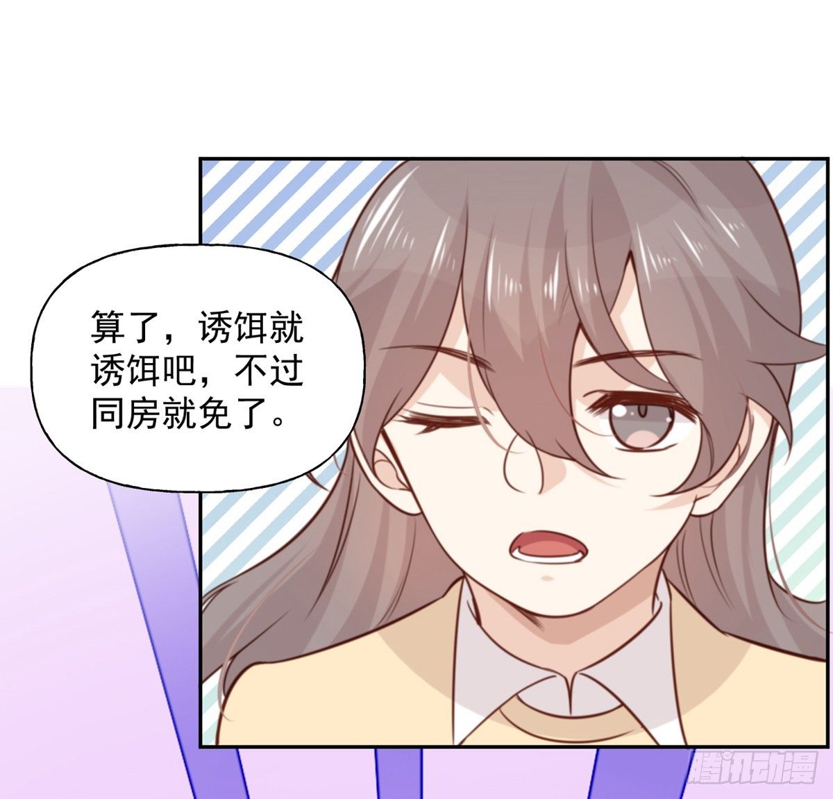 第7话 真香21