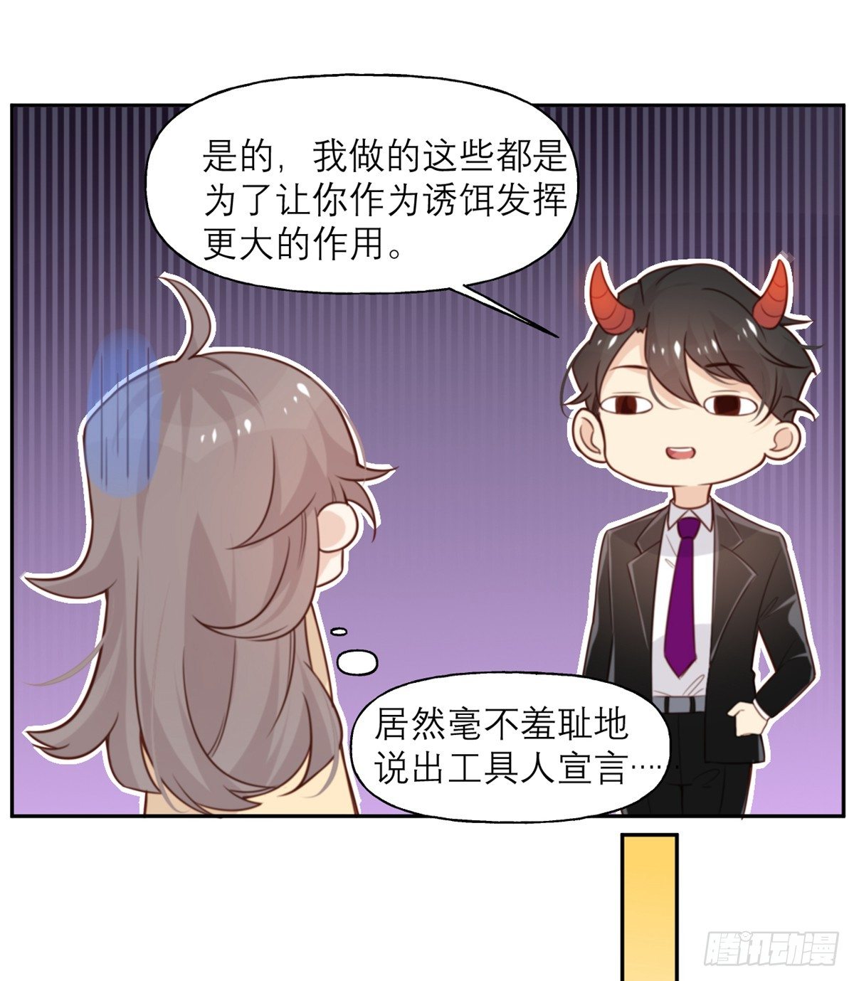 第8话 暴发户的自我修养21