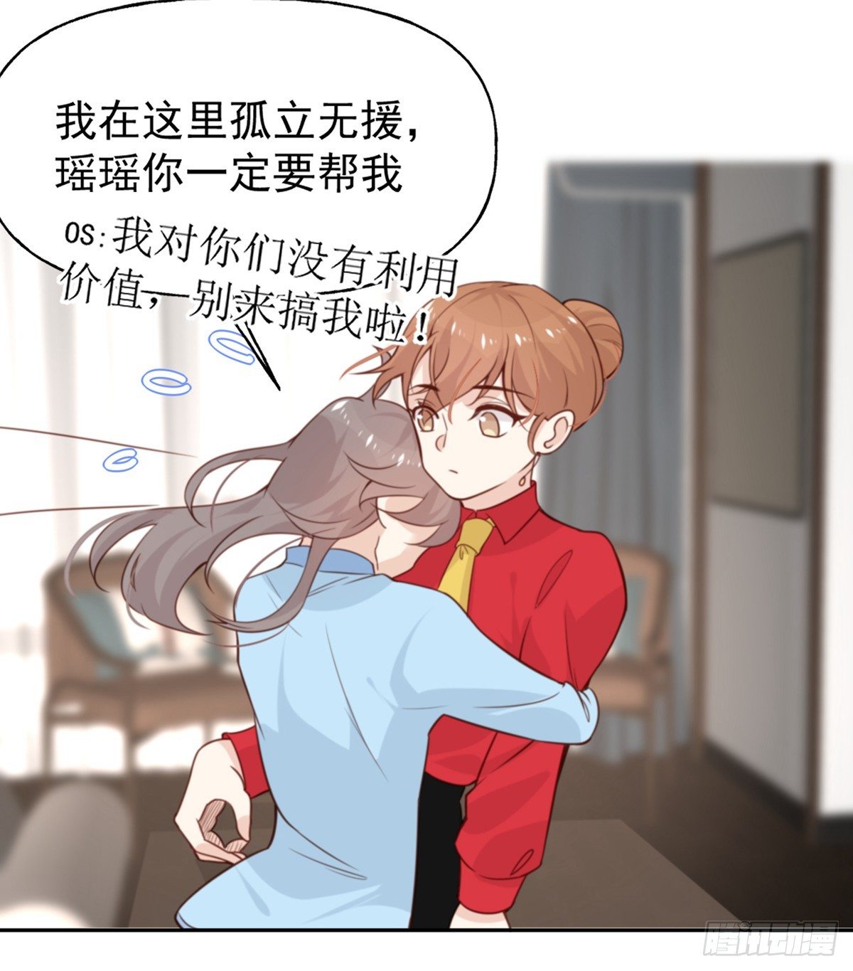 第10话 芭乐慈善晚宴6