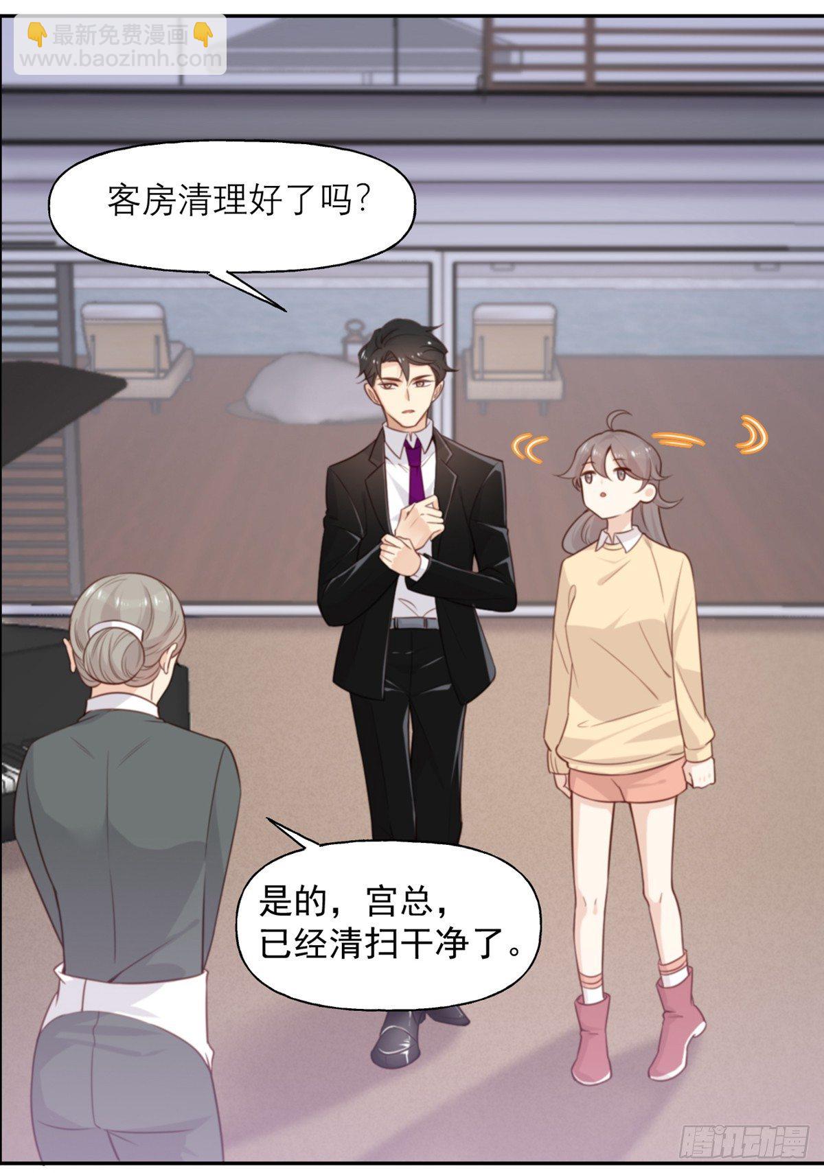 第8话 暴发户的自我修养2
