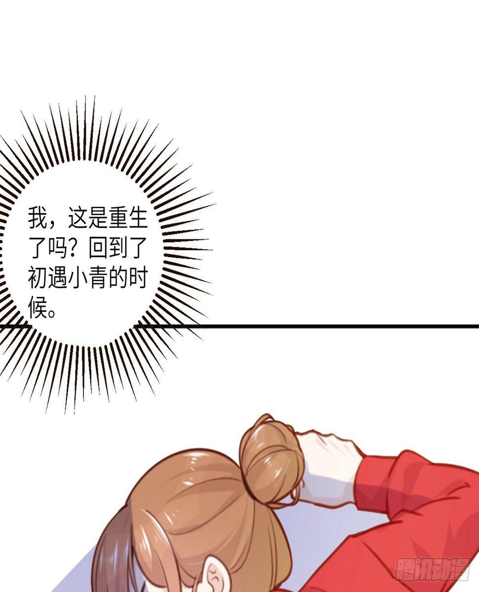 第2话 你他喵也重生了？40