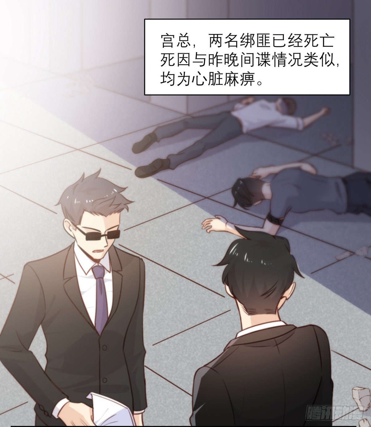 第4话 我们不会害怕14