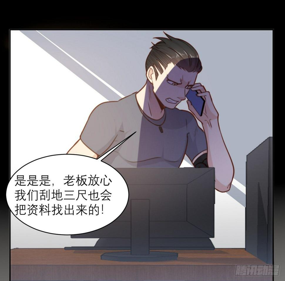 第3话 我们是专业绑匪18