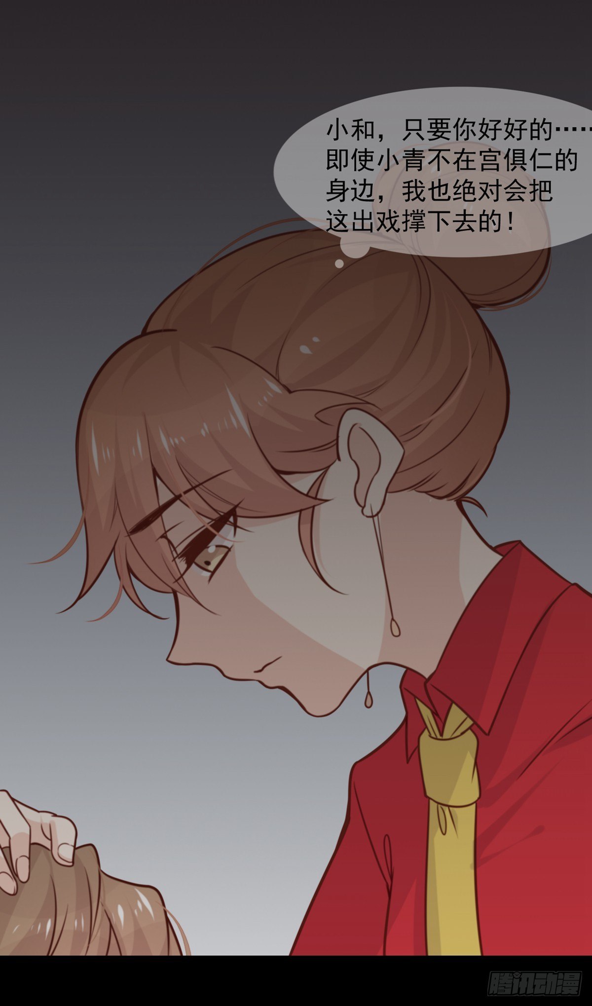 第8话 暴发户的自我修养33