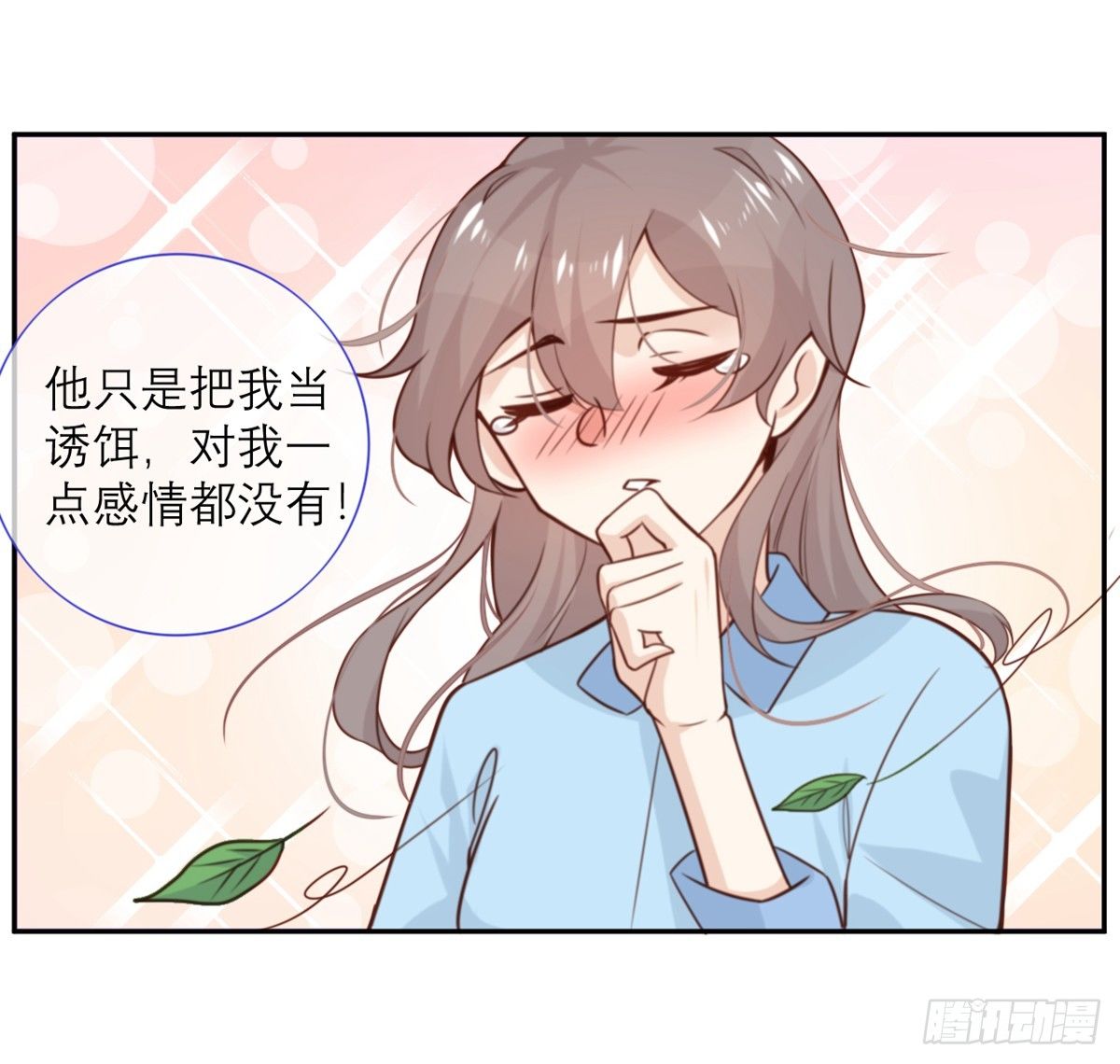 第10话 芭乐慈善晚宴3
