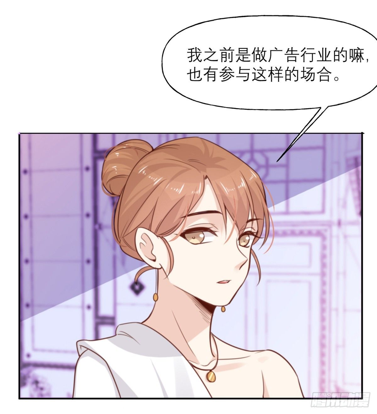 第10话 芭乐慈善晚宴19