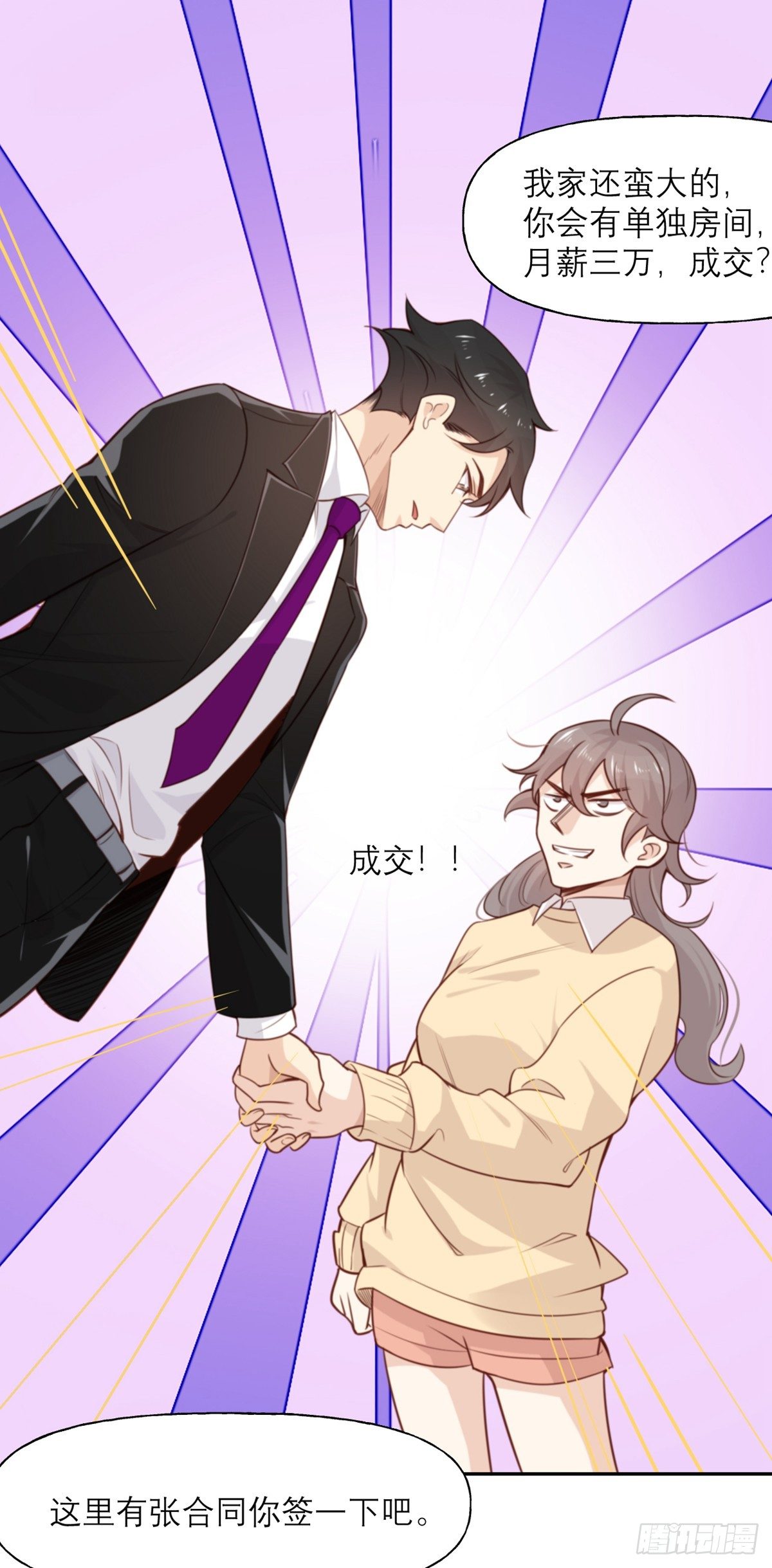 第7话 真香22
