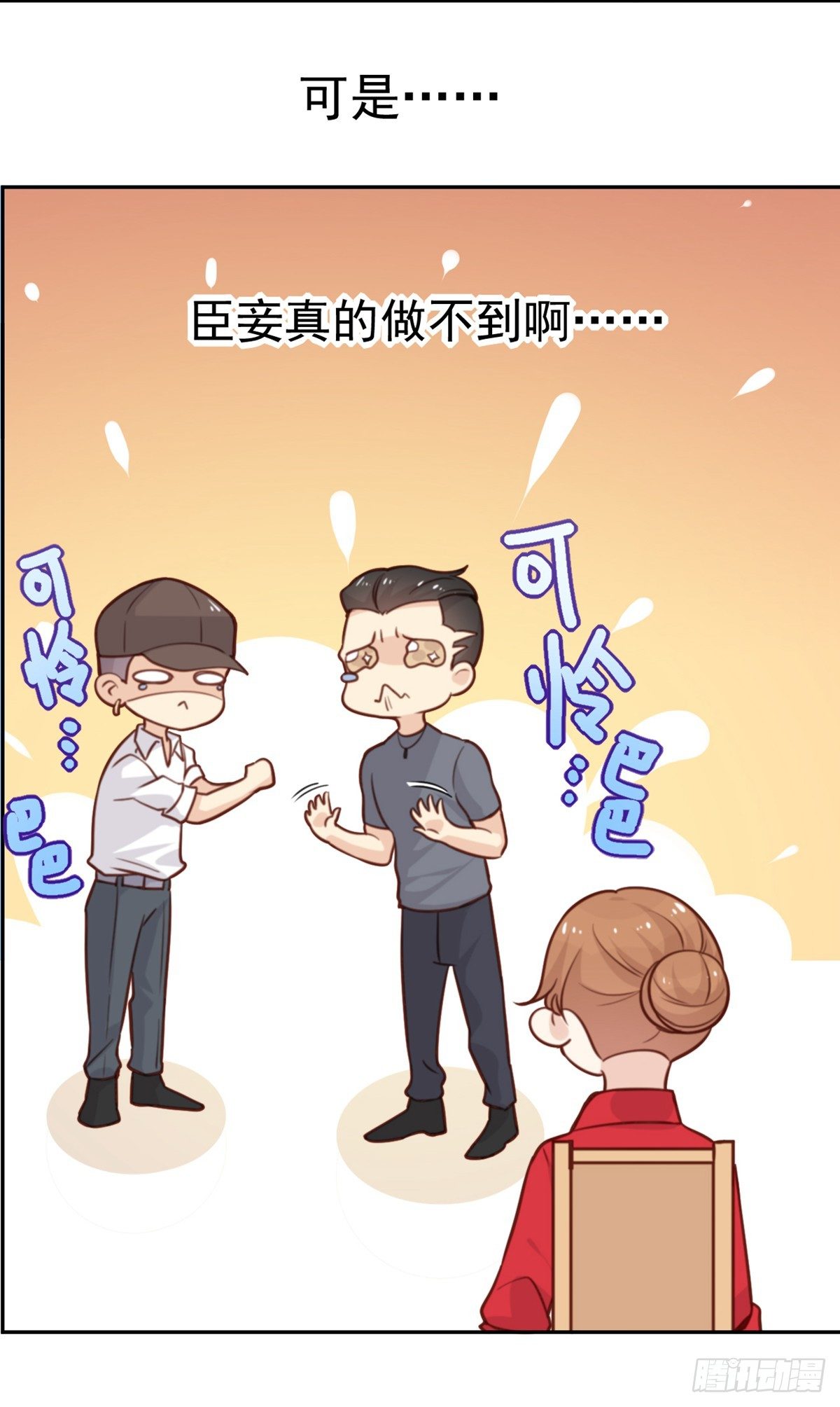 第4话 我们不会害怕5