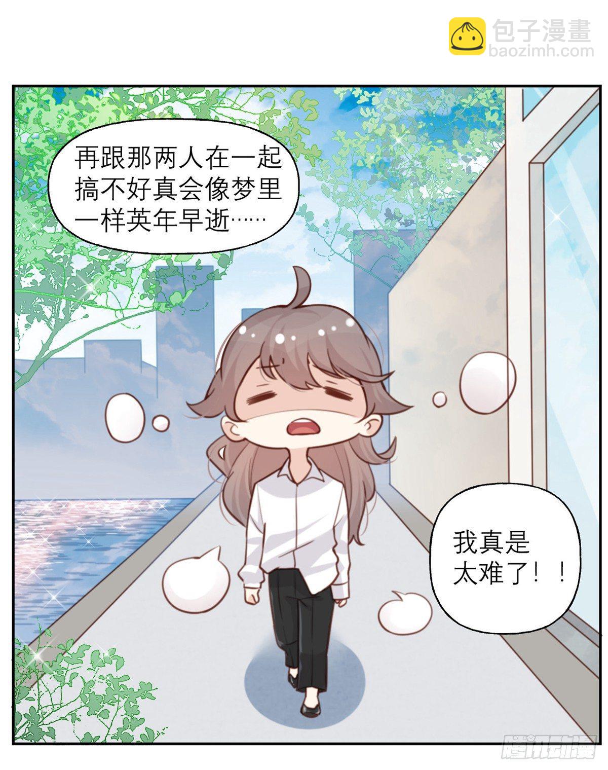 第6话 女主角想过平静的生活17