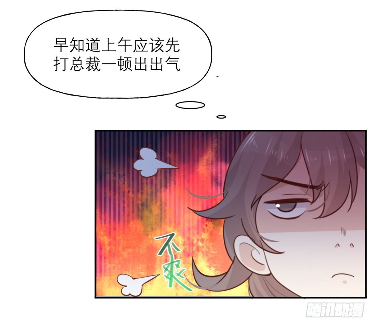 第6话 女主角想过平静的生活28