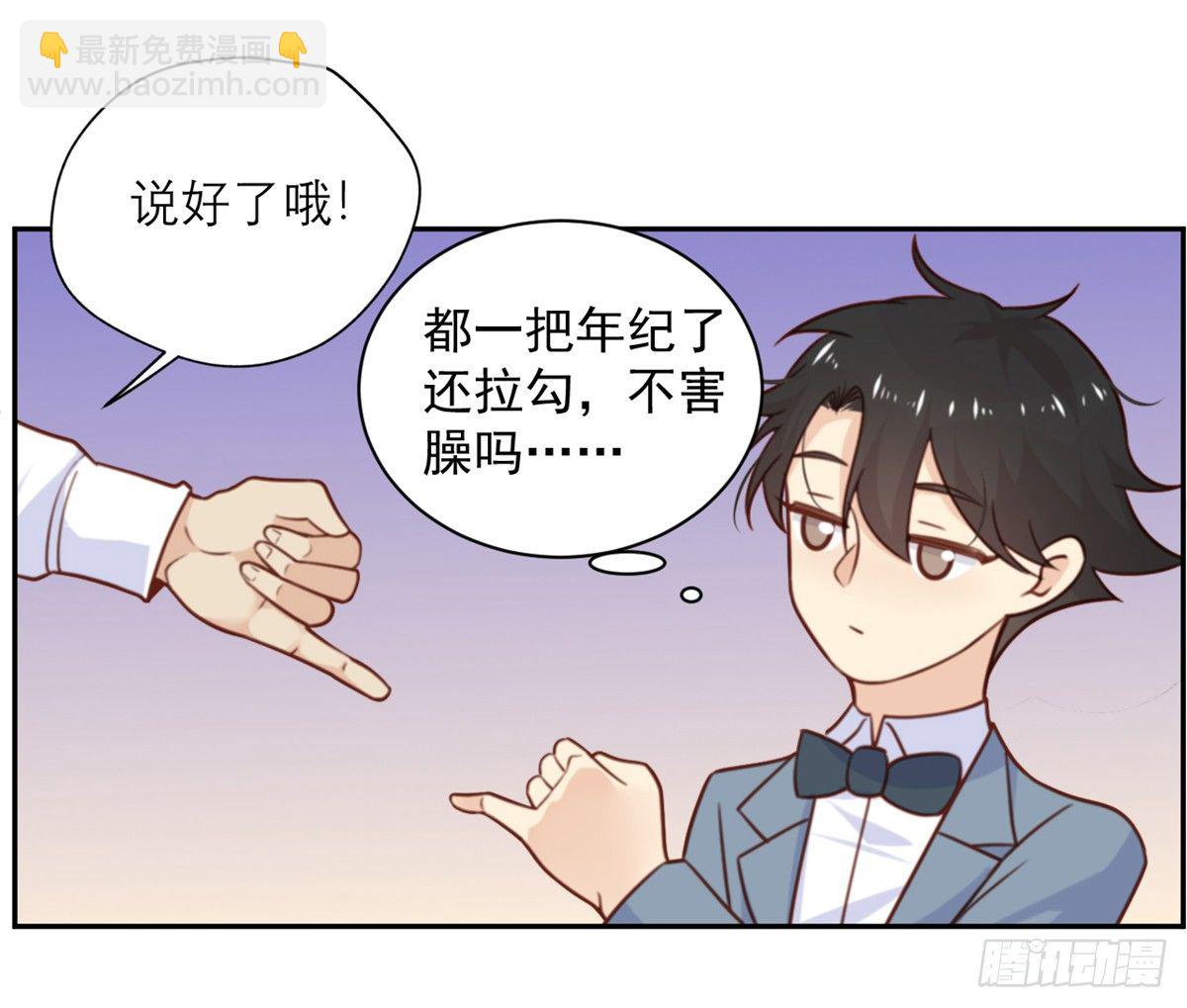 第15话 宫俱仁有一个梦想11