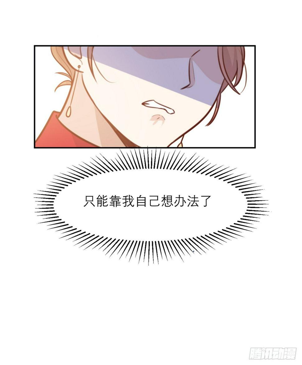 第3话 我们是专业绑匪14