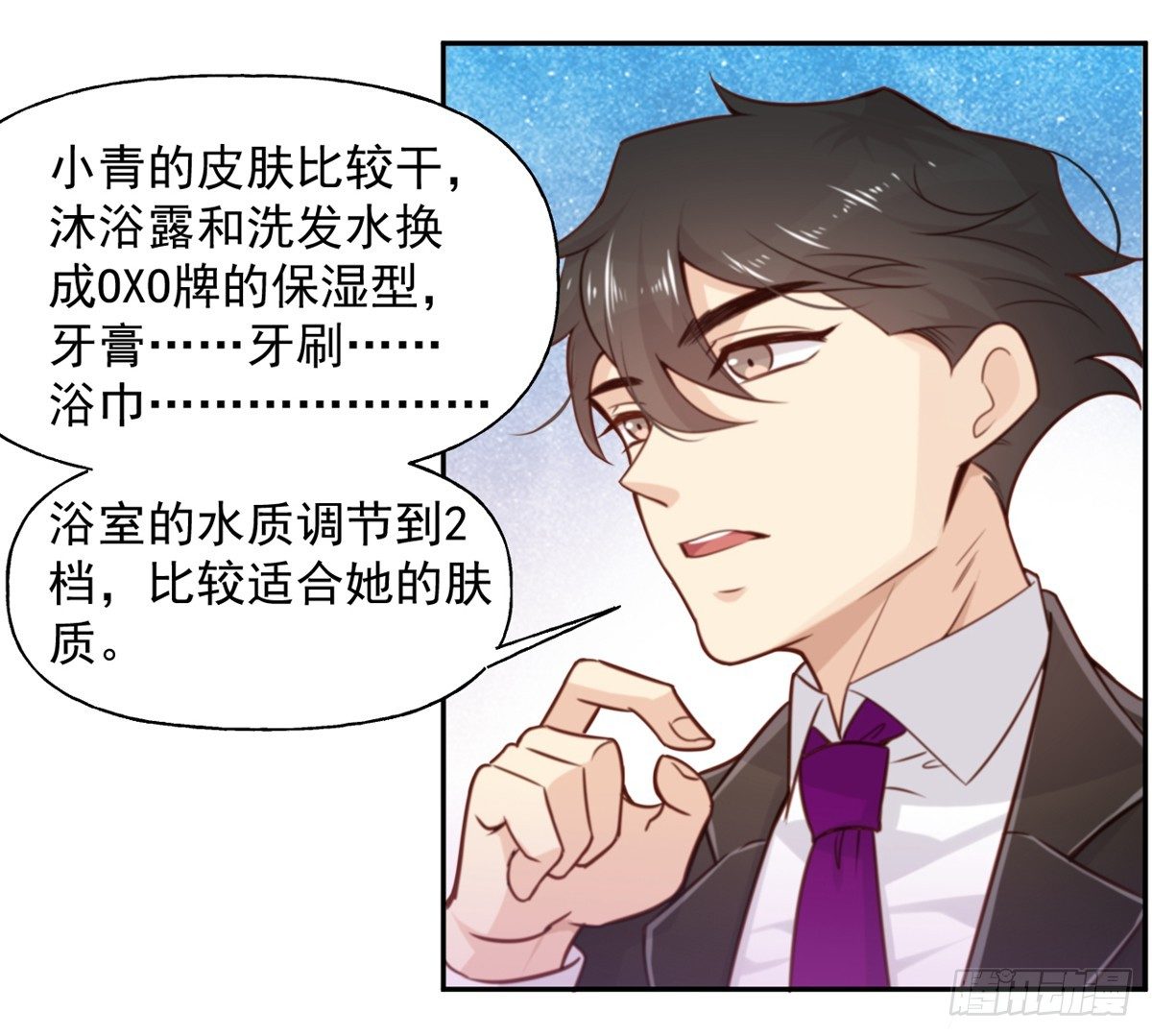 第8话 暴发户的自我修养12