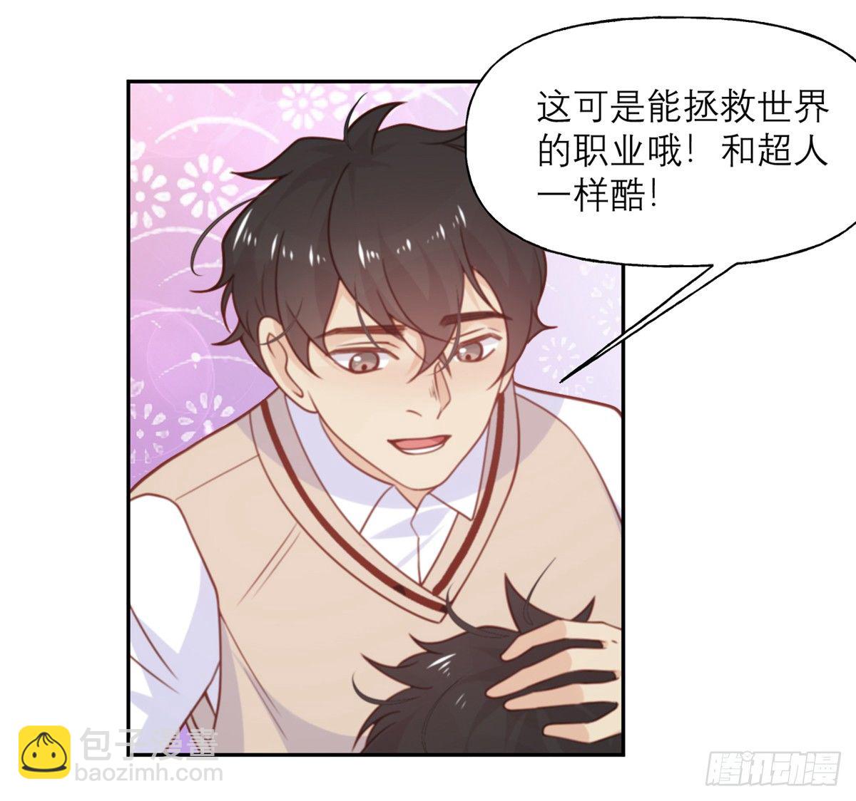 第15话 宫俱仁有一个梦想5