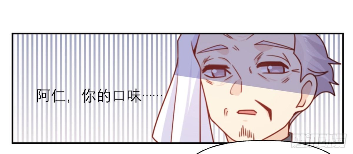 第14话 被嫌弃的小青16