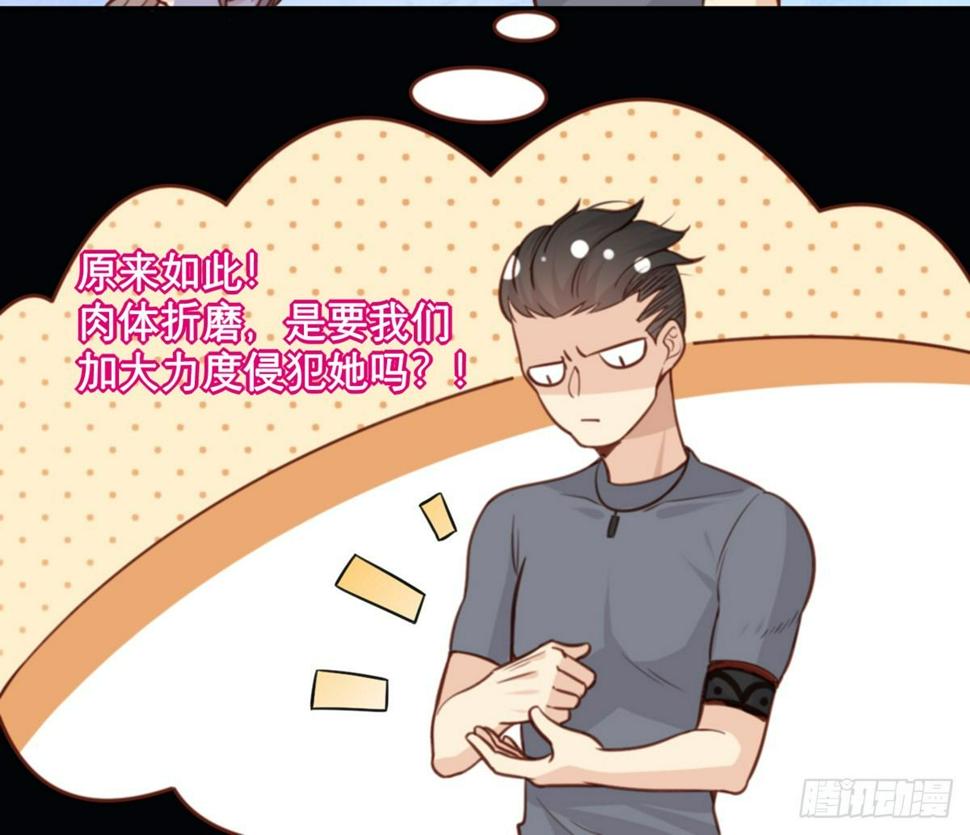 第3话 我们是专业绑匪26