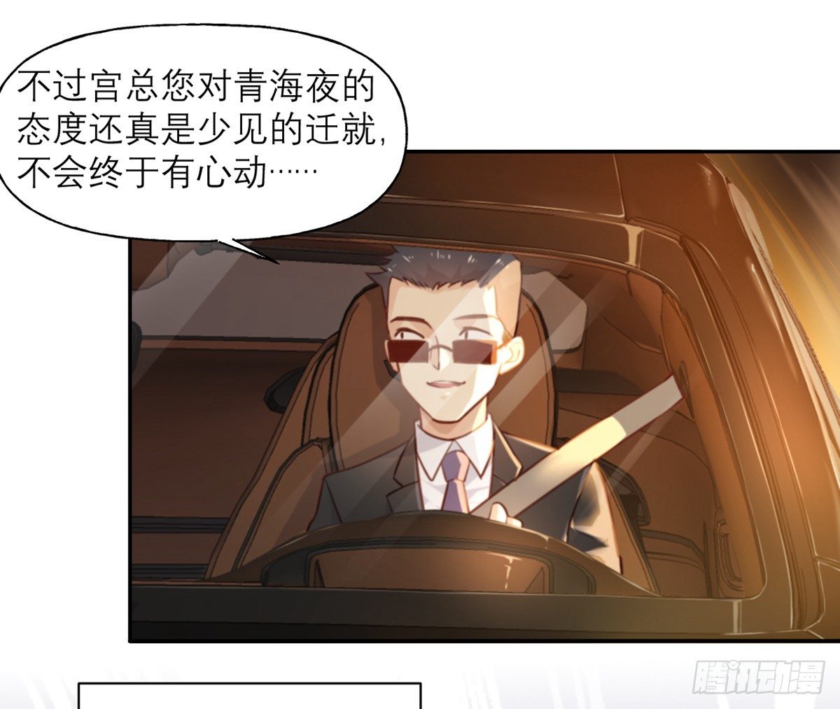 第6话 女主角想过平静的生活5