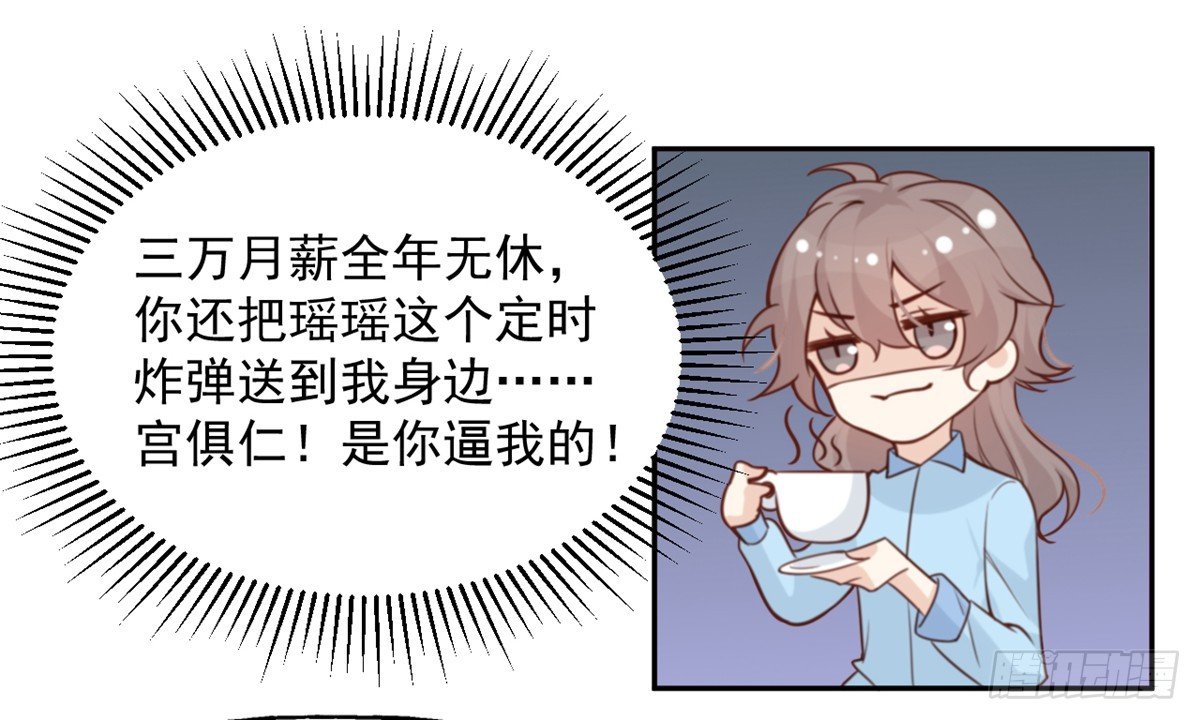 第10话 芭乐慈善晚宴5