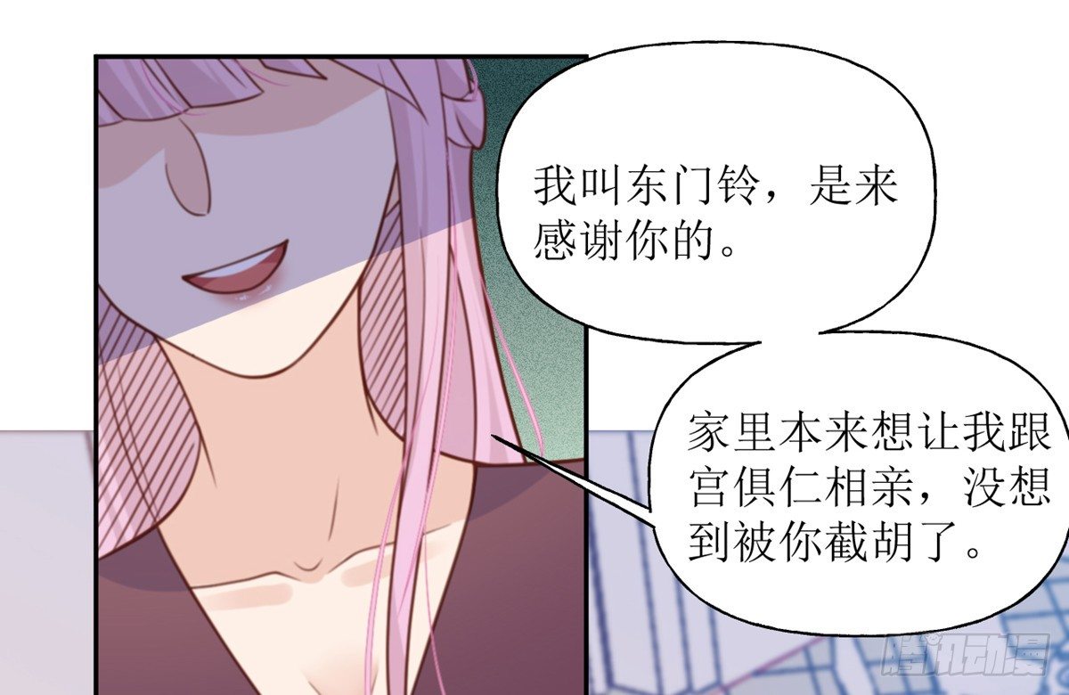 第13话 原定的相亲对象11