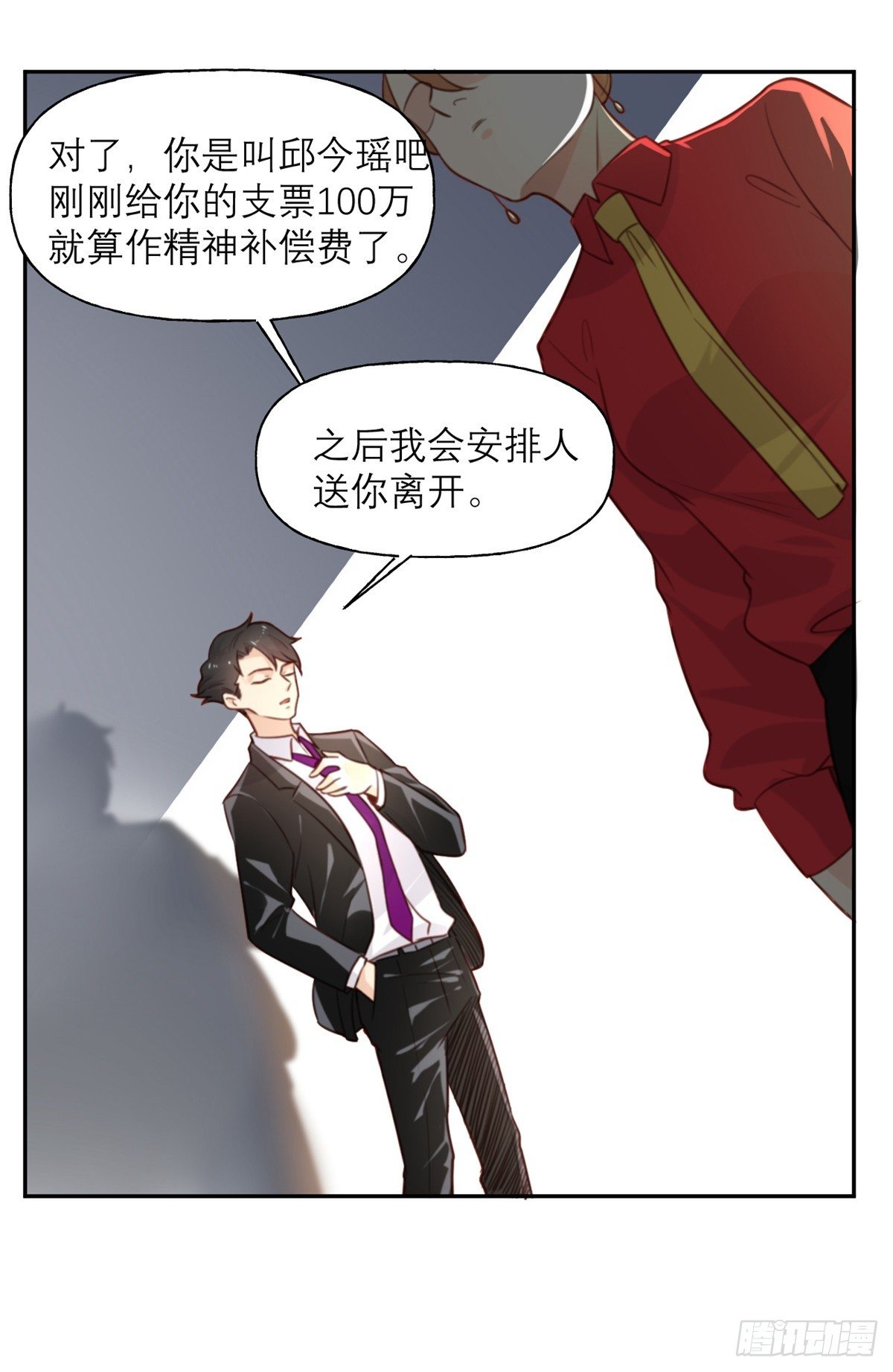 第5话 契约女友？别做梦了15