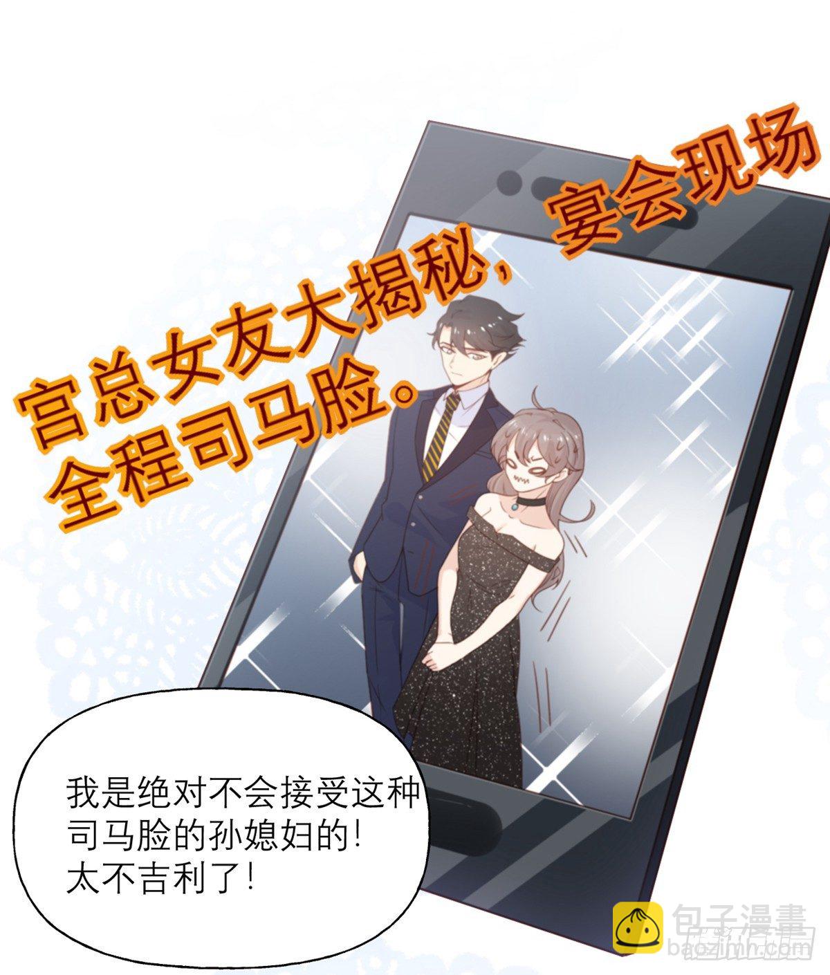第14话 被嫌弃的小青9