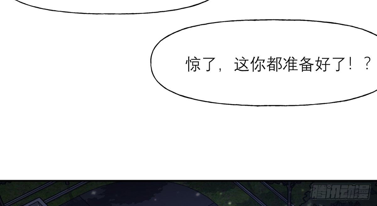 第7话 真香23