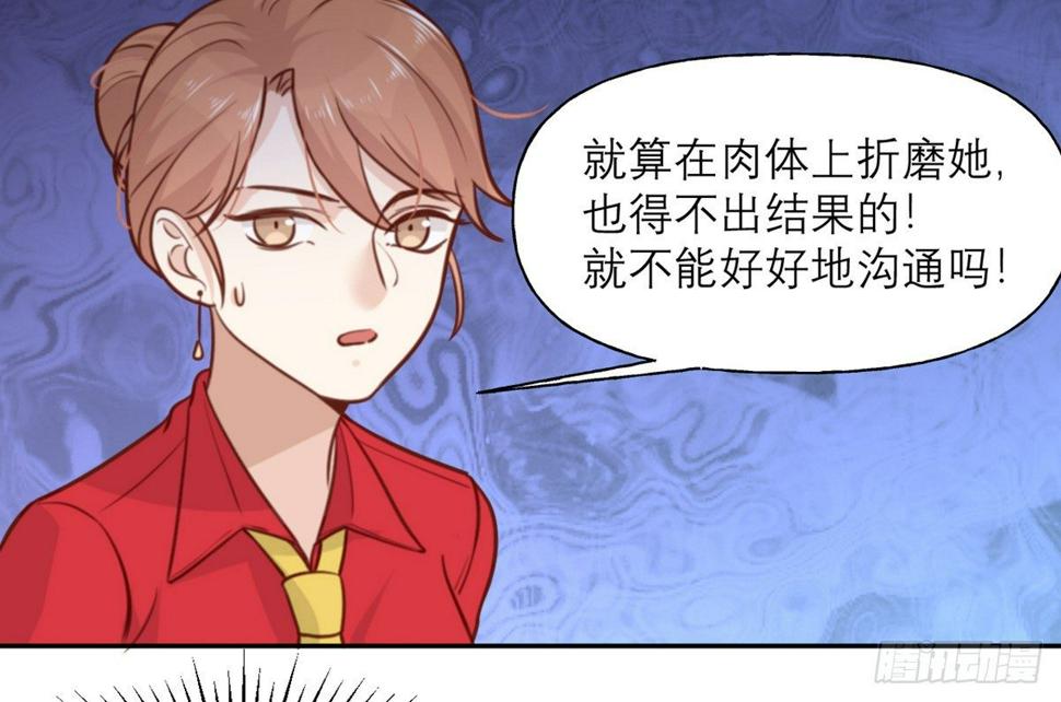 第3话 我们是专业绑匪24