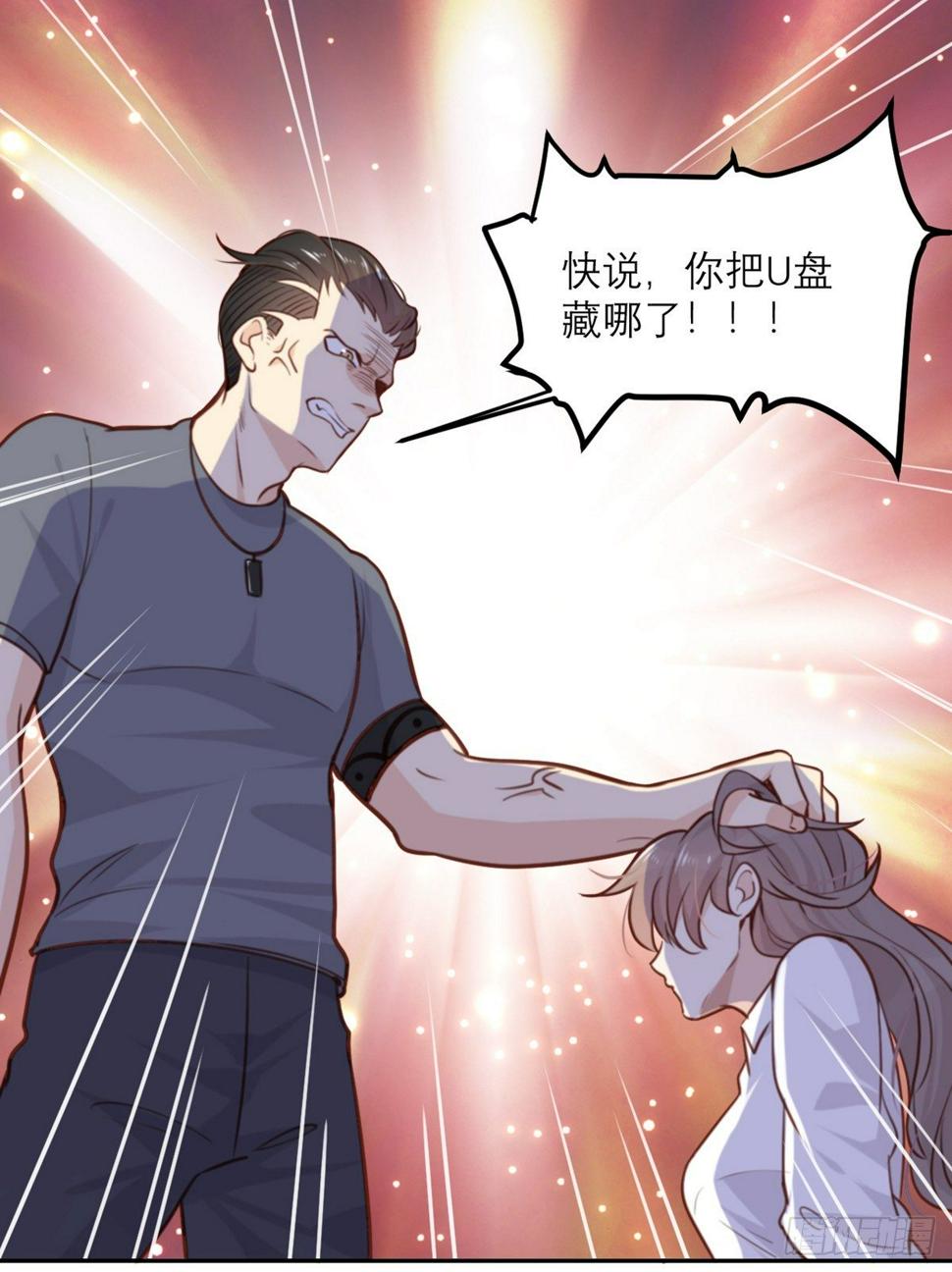 第3话 我们是专业绑匪20