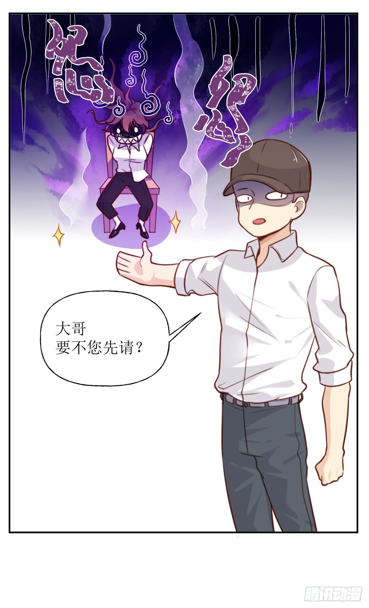 第4话 我们不会害怕2