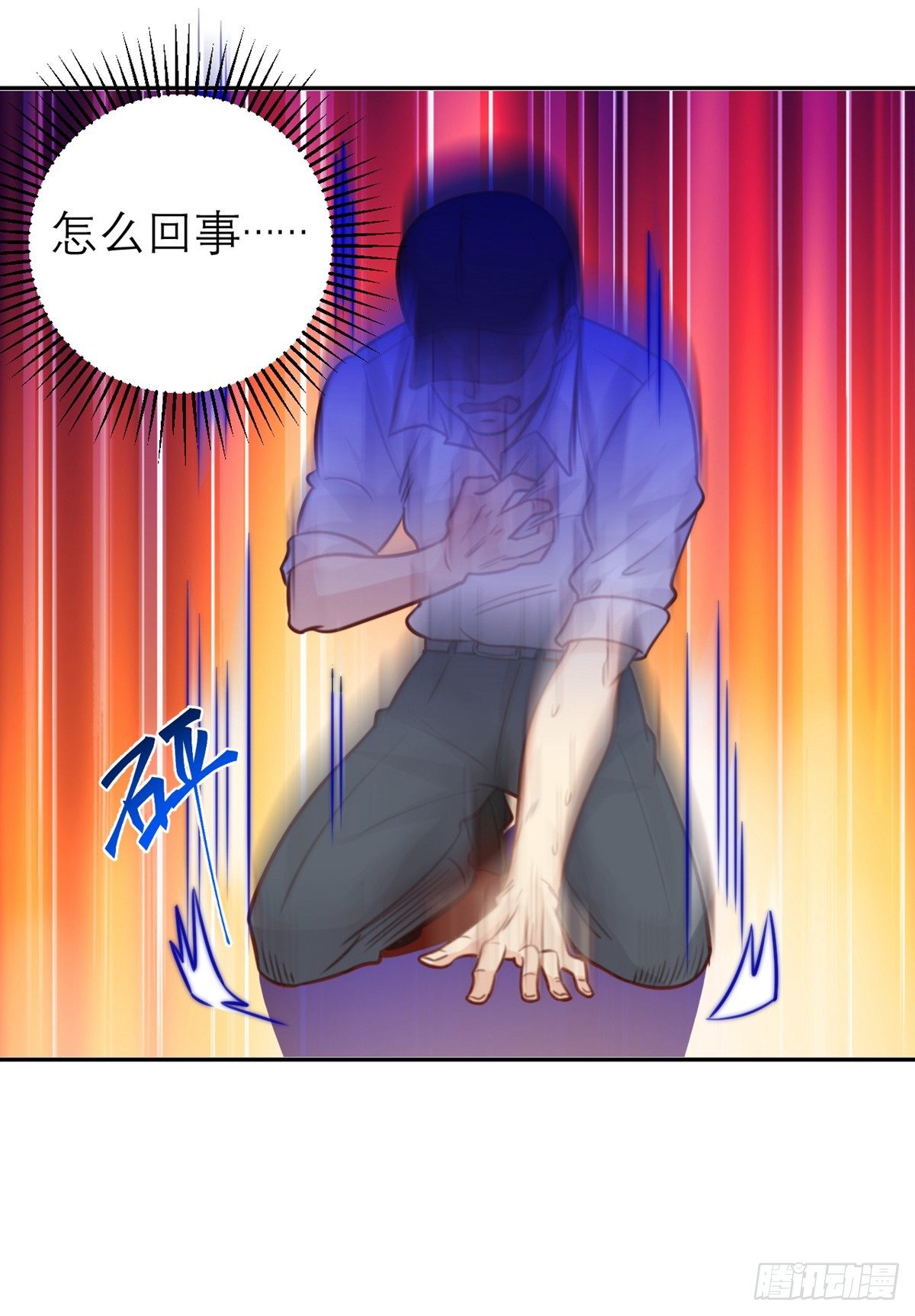 第4话 我们不会害怕13