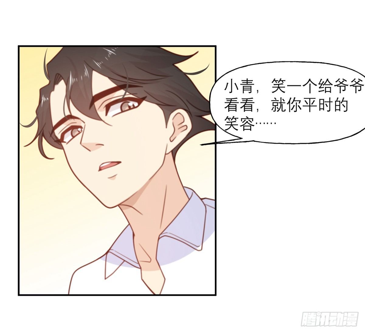 第14话 被嫌弃的小青11