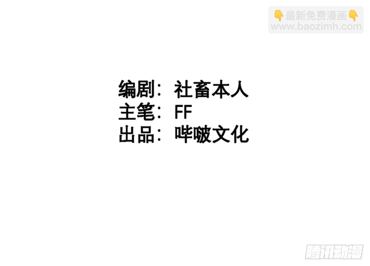 第13话 原定的相亲对象1