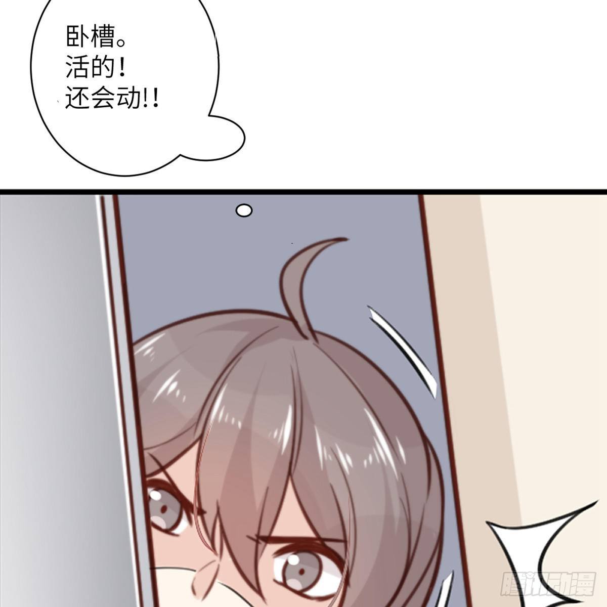 第1话 你不要过来啊！！26