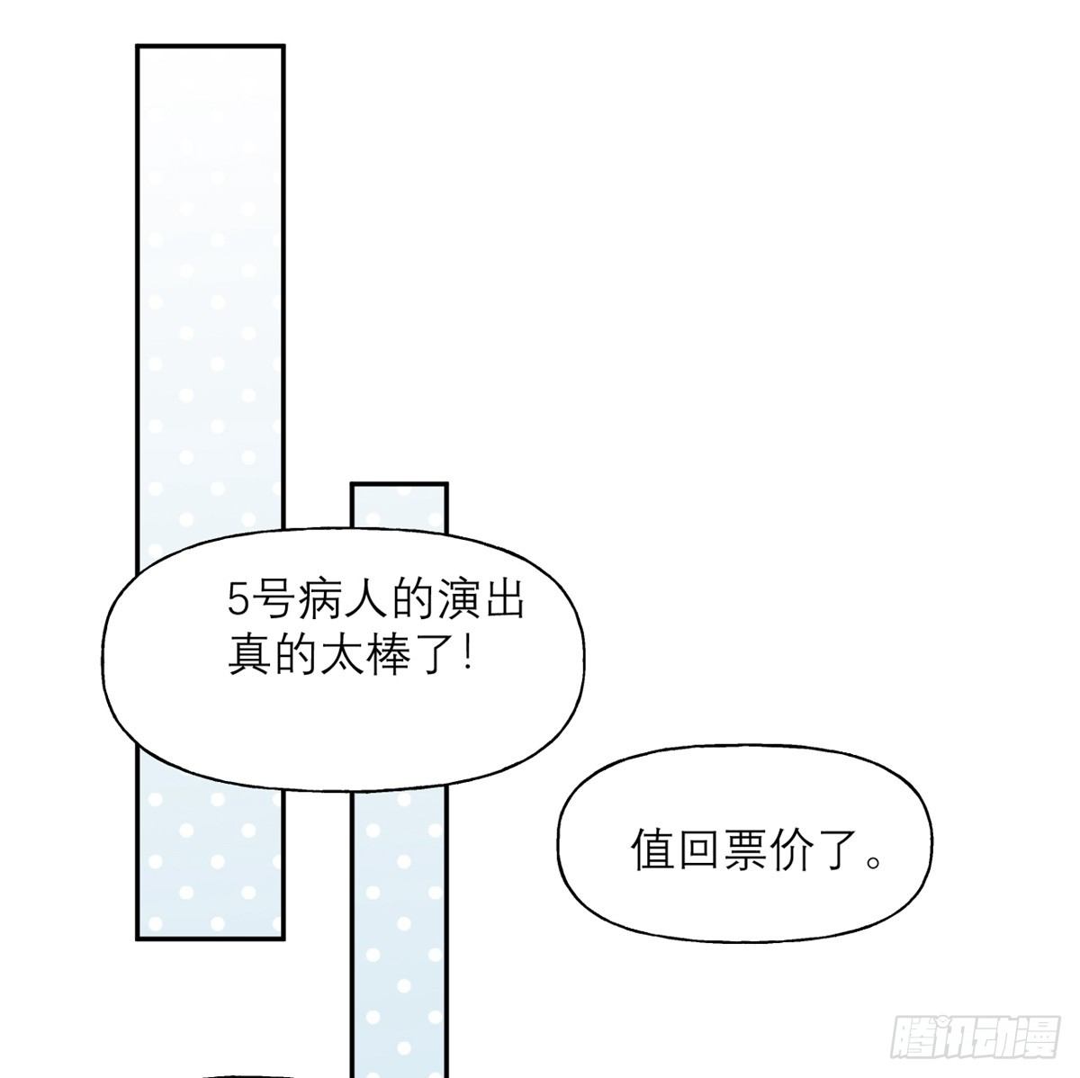 第15话 宫俱仁有一个梦想15