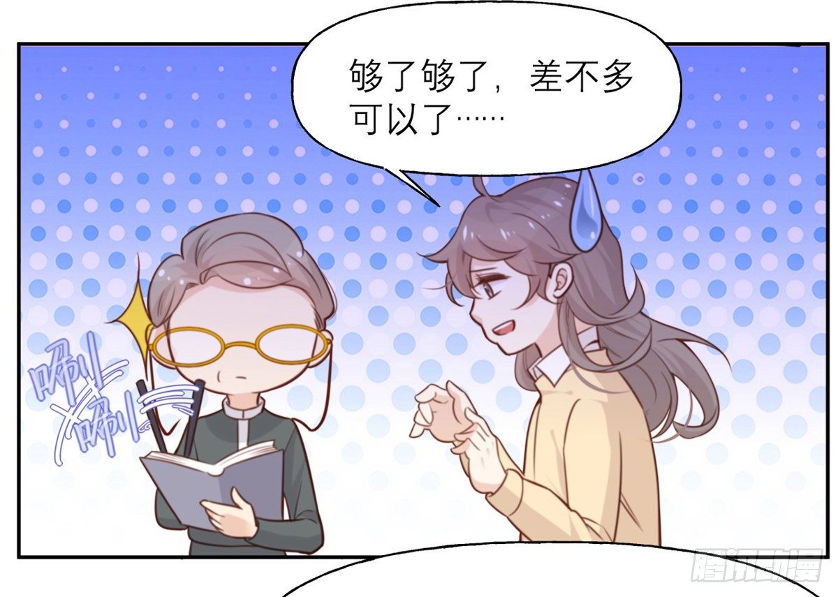 第8话 暴发户的自我修养13